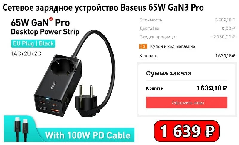 Сетевое зарядное устройство baseus gan3 pro. Сзу baseus gan3 pro fc 65w 2c+u. Сетевое зарядное устройство baseus gan3 pro. Baseus 65w. Сетевое зарядное устройство baseus gan3 pro.