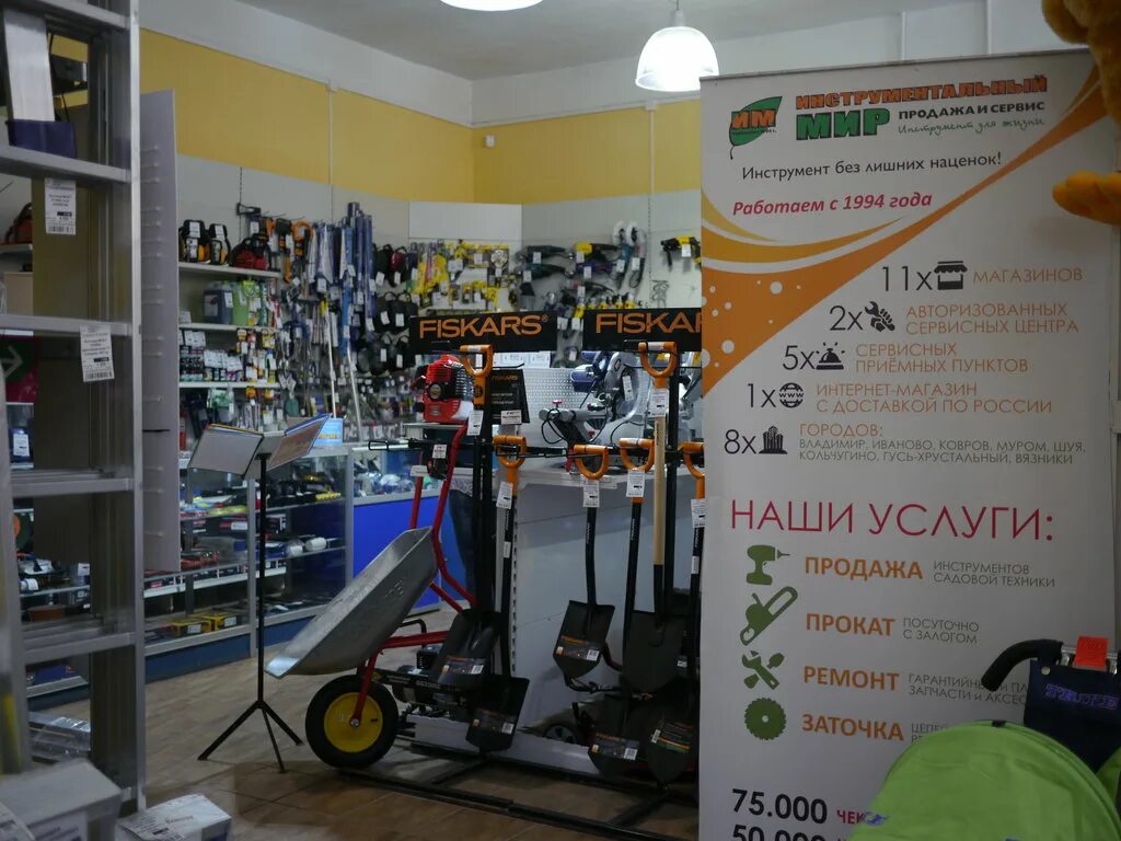 Все инструменты вязники. Интернет магазин всеинструменты. Спорттовары вязники. Вязники ленина 2. Витрина инструментального магазина.