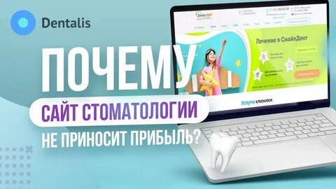 Денталис