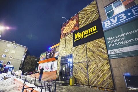 Марани курган