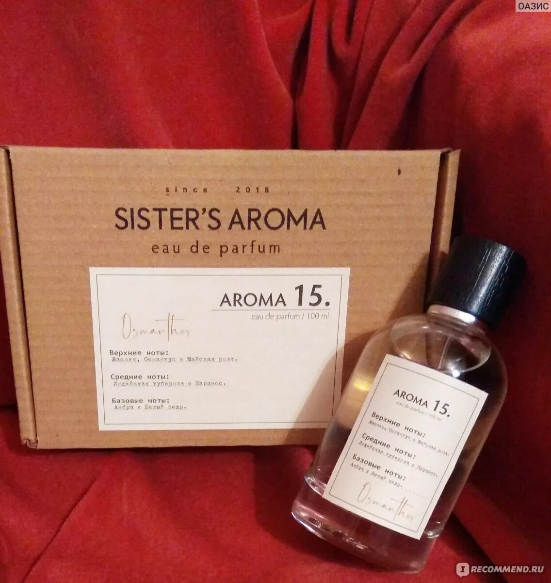 Систер Арома. Парфюм sisters. Духи сестер Арома. Арома Систерс аромат. Sisters aroma