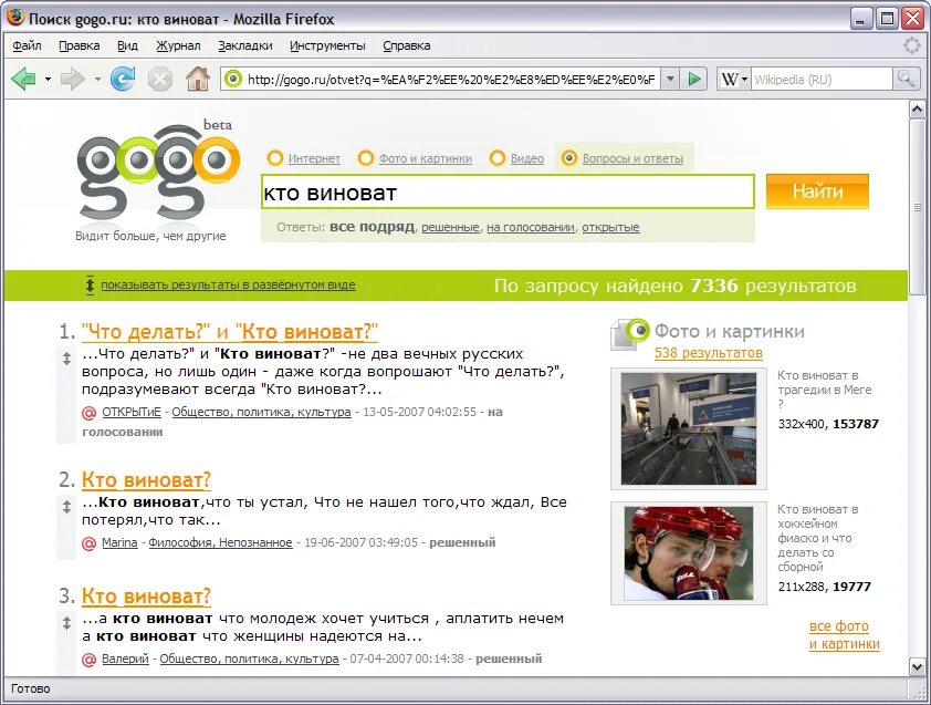 Go go поисковик