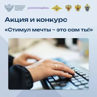 Стимул мечты