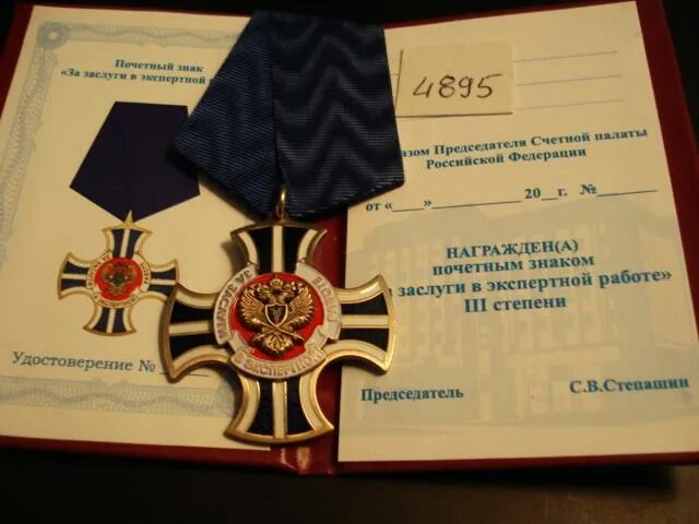Всероссийский комитет по общественным наградам и званиям