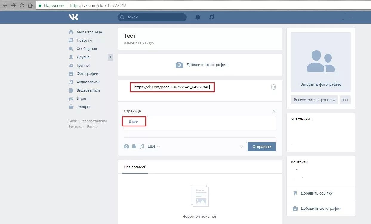 Создать контакт моя страница. Макет страницы ВК. Страница ВКОНТАКТЕ шаблон. Шаблон страницы сообщества ВК. Пустая страница сообщества в ВК.