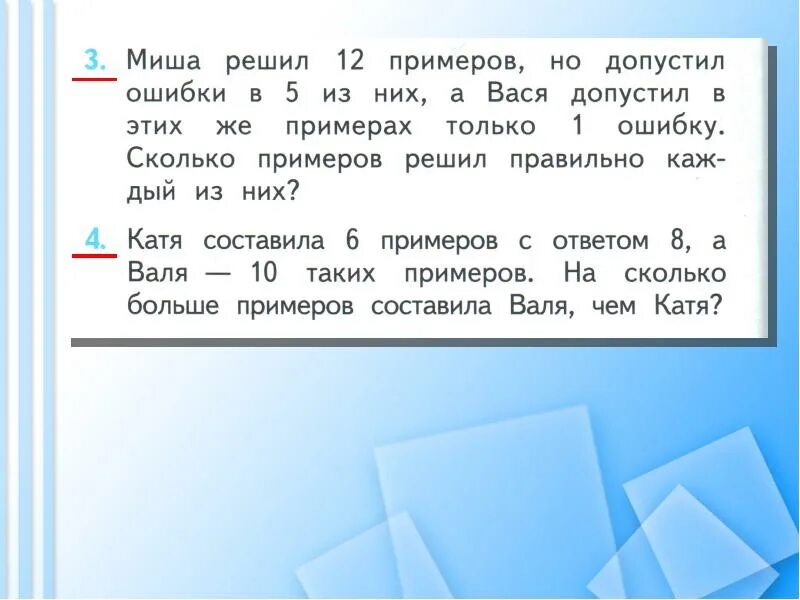 Катя составила 6 примеров с ответом