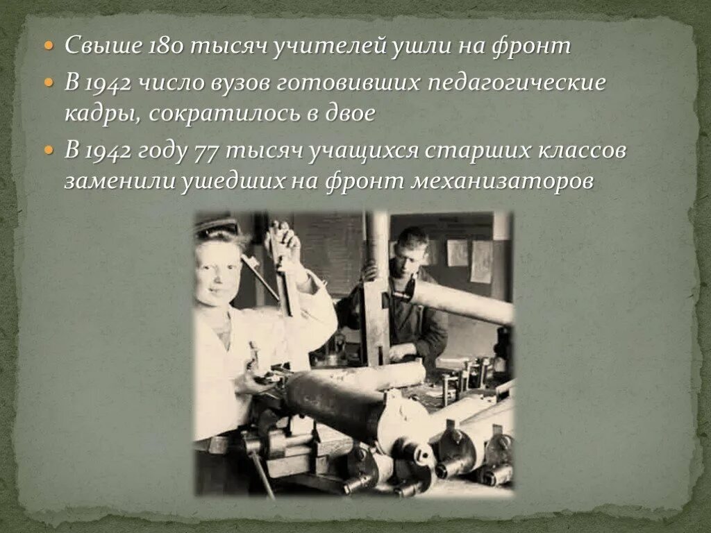 Сталинградская битва 17 июля 1942 2 февраля 1943 этапы. Число 1942. 1942 год надпись. Цифры 1941-1945. 07.