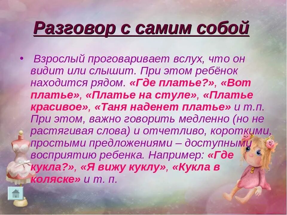 Разговоры почему раз. Разговор вслух с самим собой. Если человек разговаривает сам с собой вслух что это. Разговаривать с самим собой вслух это нормально. Болезнь общения с самим собой.