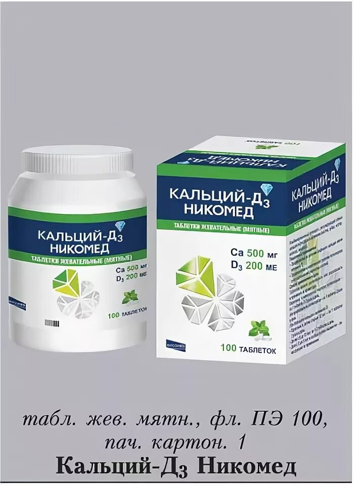 Кальций д3 стоит. Кальций в3 Никомед. Кальций-д3 Никомед 0,5+200ме n120. Кальций-д3 Никомед мятный.