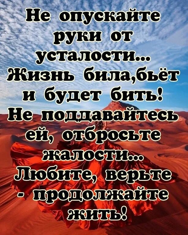 Я устаю от жизни. Цитаты про усталость от жизни. Высказывания про усталость. Цитаты про усталость. Высказывание про жизнь и усталость.