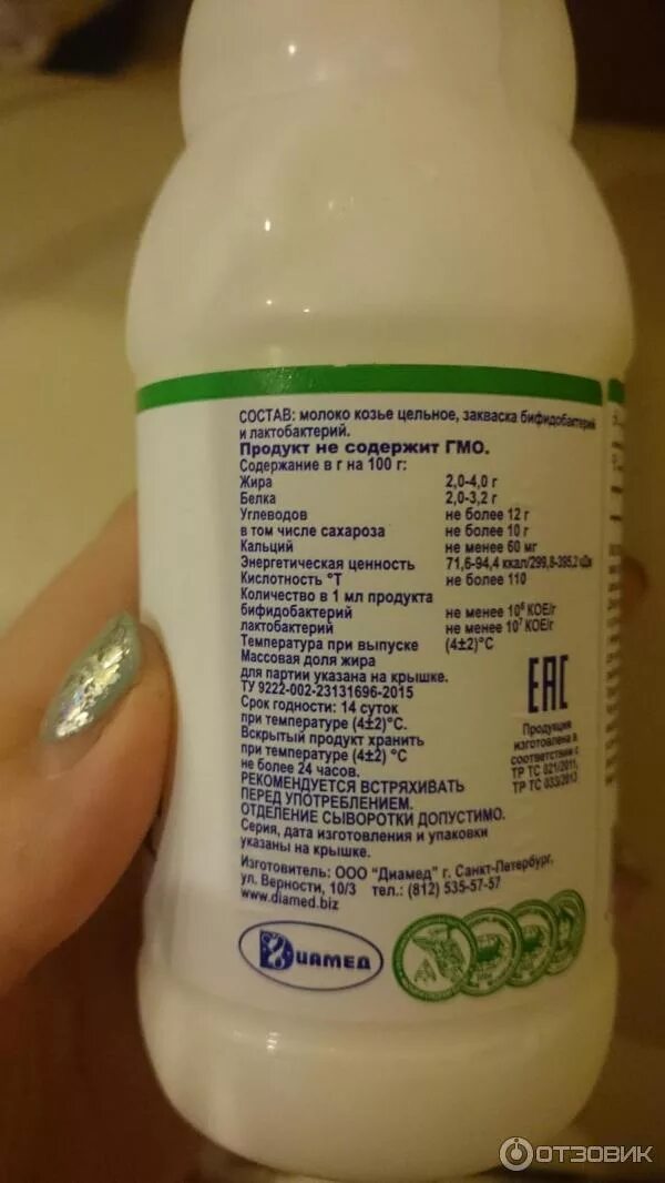 Кисломолочный продукт содержащий. Кисломолочный продукт с лактобактериями. кисломолочный продукт с бифидобактериями и лактобактериями. кефир с лактобактериями. кисломолочные продукты с бифидобактериями.