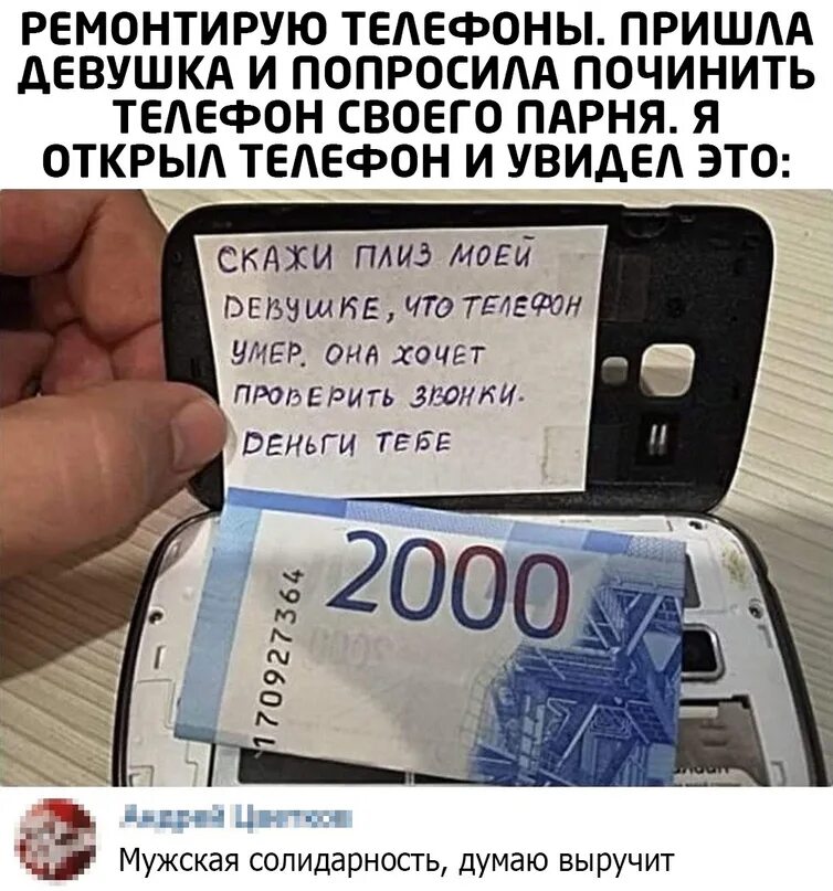 Зачем мужчины просят телефон. Зачем мужчины просят телефон. Зачем мужчины просят телефон. Мужчина одет с иголочки. Зачем мужчины просят телефон.