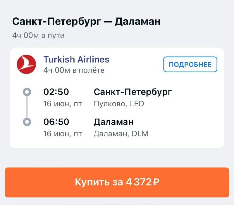 библио глобус полетел в тунис. путевка в сочи на двоих. библио глобус туроператор сочи. отель сочи библио глобус. турпутевка в москву.