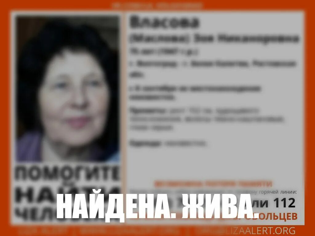 Найти пропавшую жену. Пропала женщина в Волгограде.