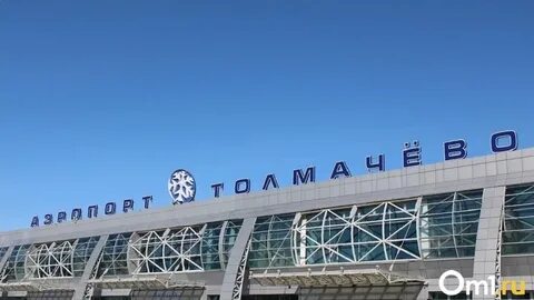 Ремонт аэропорта новосибирска