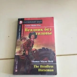 Книга по головам 1