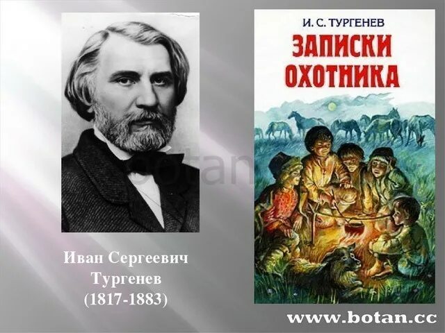 Читательский дневник бежин луг тургенева. Тургенев записки охотника бежин луг. тургенев и.с. &quot;бежин луг&quot;.