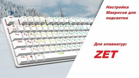 Zet blade софт