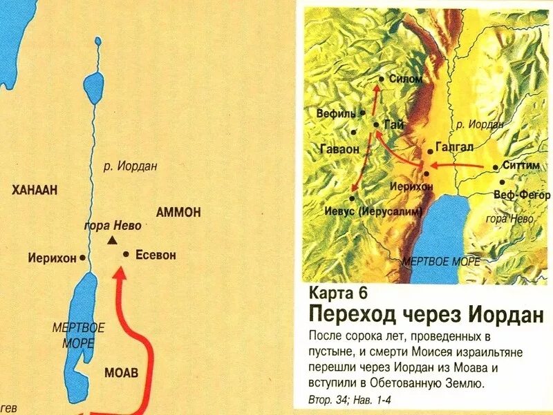 Где находится иерихон на карте. Мертвое море Галилейское море река Иордан. Мертвое море Палестина. Долина ситтим на карте Израиля. Карта времен Иисуса Навина.