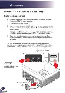 Как настроить проектор на компьютере