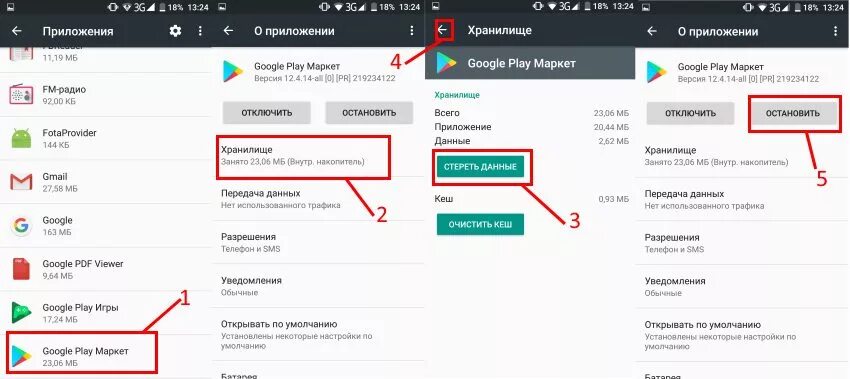 Почему в google play нет приложения. Гугл плей ошибка обновления. Гугл плей Маркет не работает. Как восстановить приложение гугл плей. Ошибка закачки приложения плей Маркет.