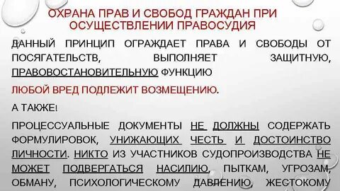 Роль справедливости