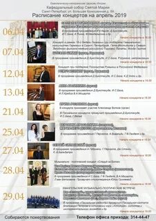 Афиша концертов во владимире