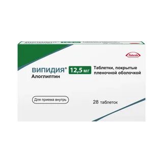 Торговое название алоглиптина