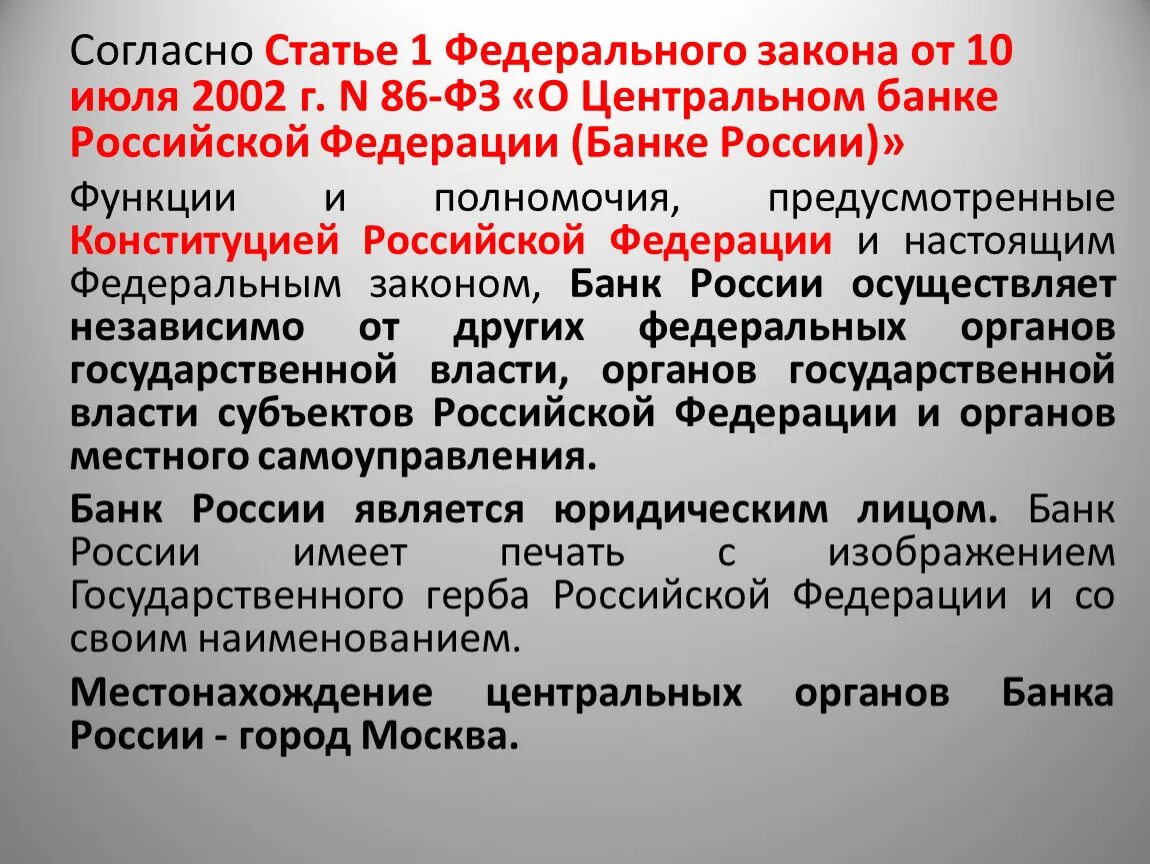 Ст 6 ФЗ. Ст 7 пункт 5 федерального закона. Согласно ст федерального закона. 3 Ст. 5 федерального закона. Статья 10 пункт 3