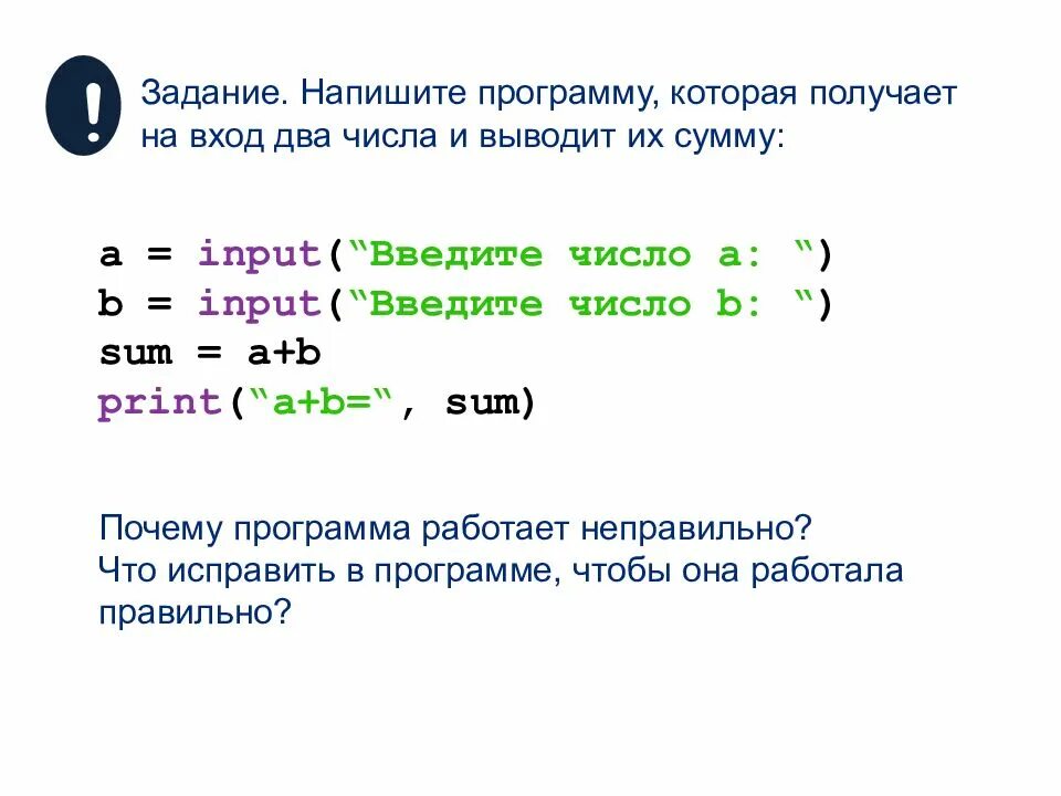 Python ввести код. Оператор ввода и вывода в питоне. Операторы ввода вывода АИТОН. Вывод данных в питоне. Ввод и вывод данных в питоне.