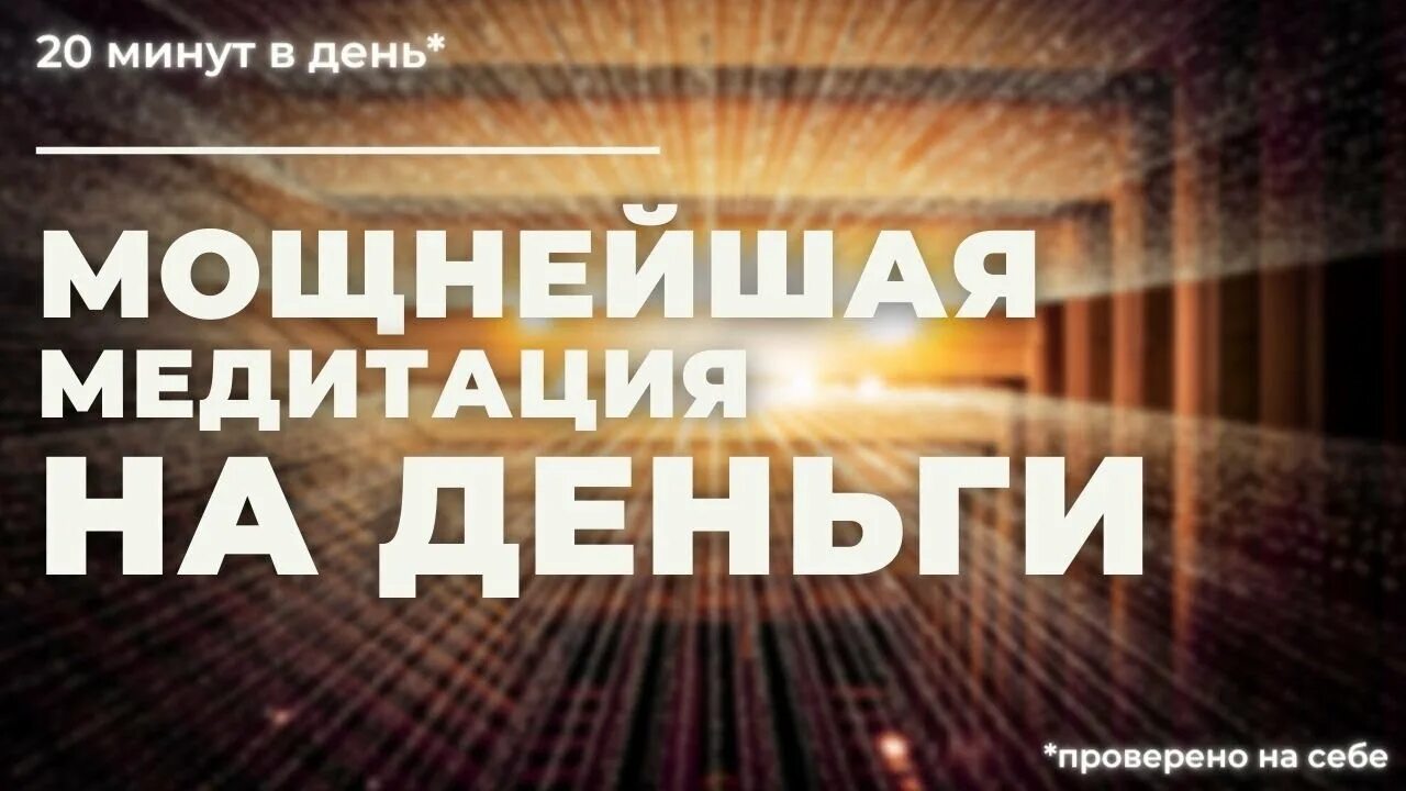 Если кто то каждый день желает тебе спокойной ночи. На успех перед сном. Аффирмации благодарности вселенной на каждый день. Аффирмации на сон. Мечтайте цитаты.