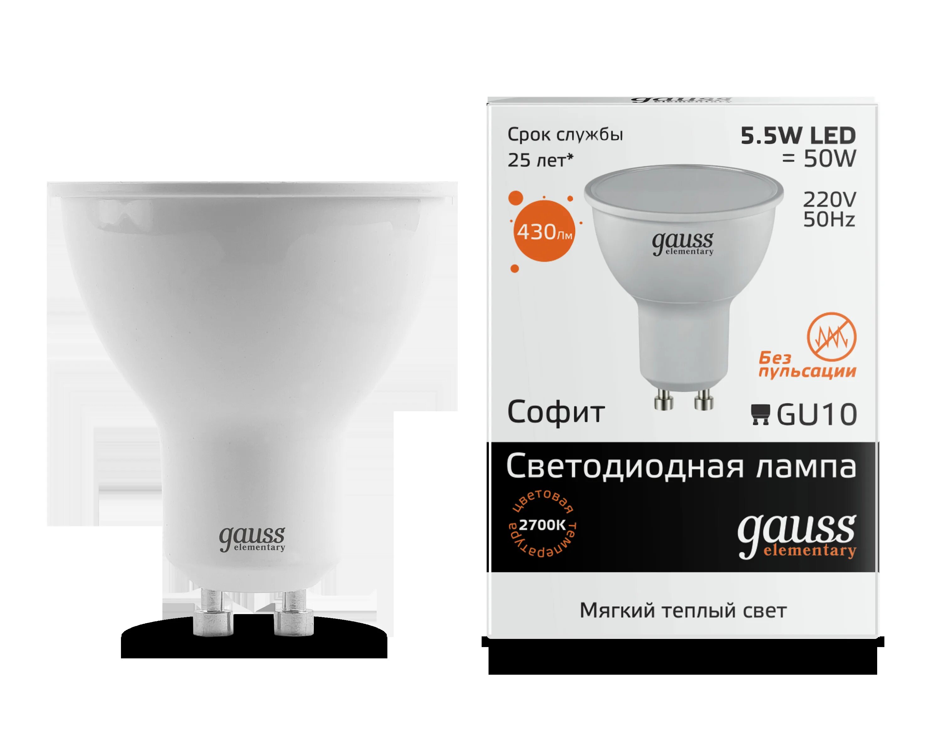 Лампа светодиодная black mr16 gu10 7вт 3000к 1/10/100 gauss 101506107. Gauss 2700 к цоколь gu10. Gauss elementary gu10 9w 4100k. Лампа led mr16 gu5. Лампа светодиодная gauss 2700k gu10 7w.