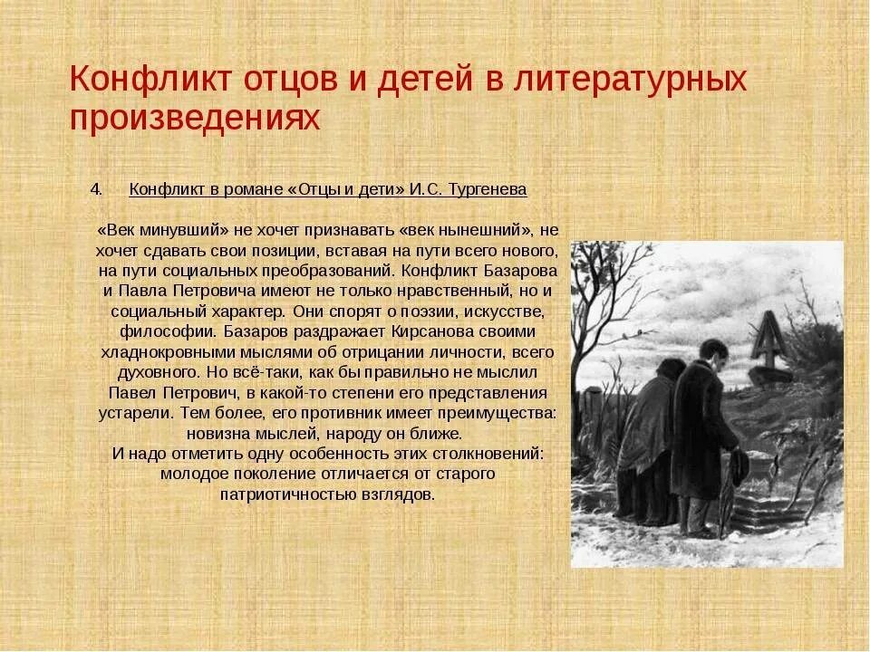 В рассказе поднимается проблема