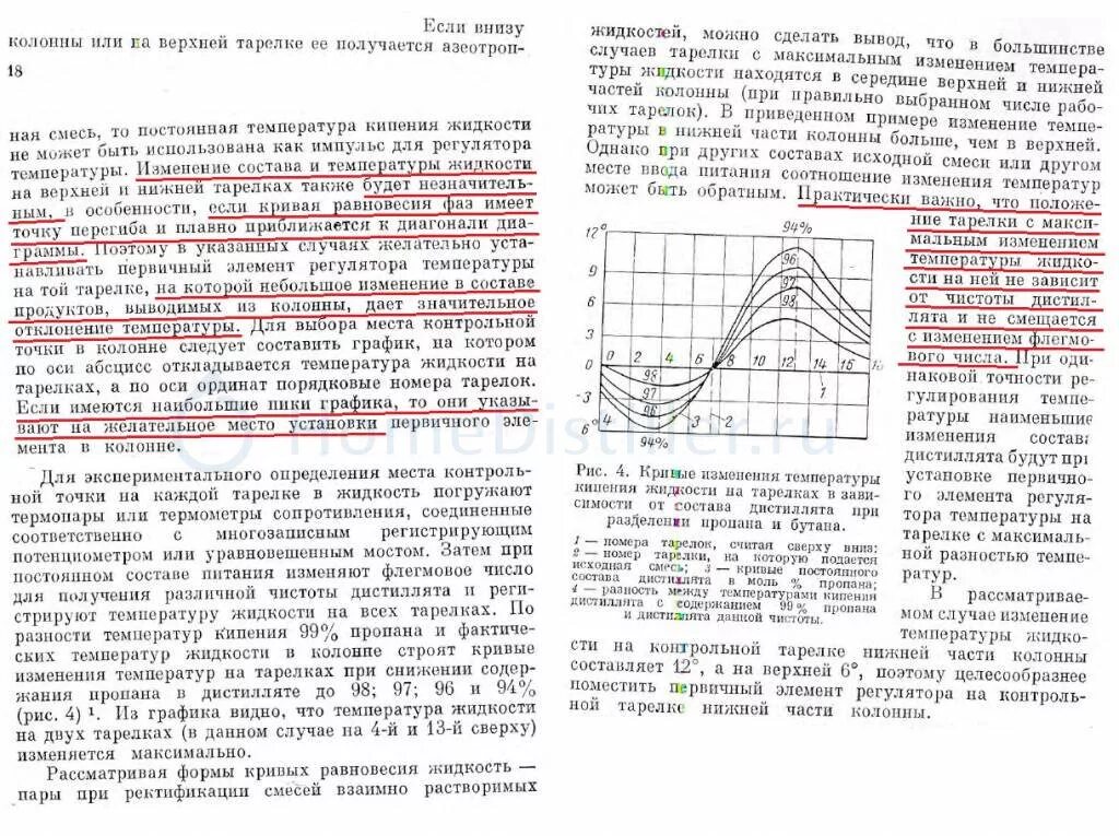 Температура в колонне при второй перегонке. Температура колонны при второй. Колонна фракционной перегонки воздуха. Изменение температуры при ректификации спирта. Атмосферно-вакуумная перегонка нефти.