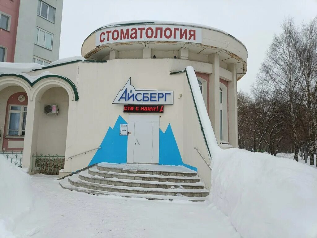 Панорама: Айсберг, стоматологическая клиника, ул. Ленина, 102А, корп. 2, Киров -