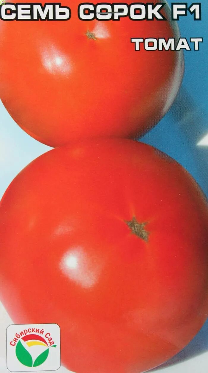 Томат 33 поросенка сибирский сад. Томат гном 40 помидоров энди. Томат семь сорок f1. Томат семь сорок f1. Томат сорок сорок.