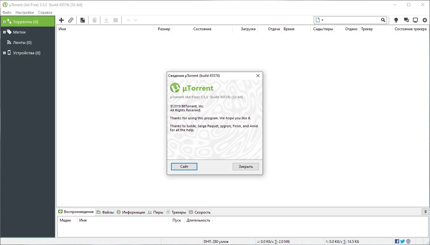 Utorrent 3.5.5. Utorrent 3.5 русская версия