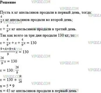 За 7 кг апельсинов и 4