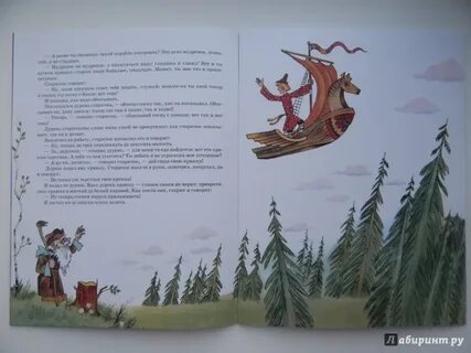 Главные герои сказки летучий корабль