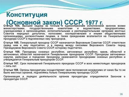 Конституция автономной республики