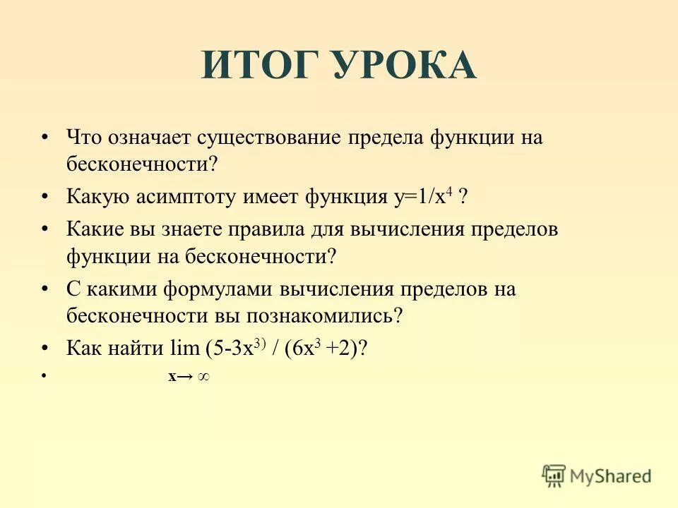Если предел существует то он единственный. Как понять что предела не существует. Не существует предела функции. Определение что предел не существует. Доказательство существования предела функции.