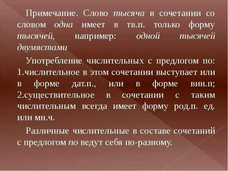 200 тысяч слов. Примечание в тексте. Прим в тексте. Текст 1000 слов. Сноска речь.