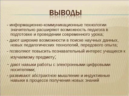 Специализация вывод