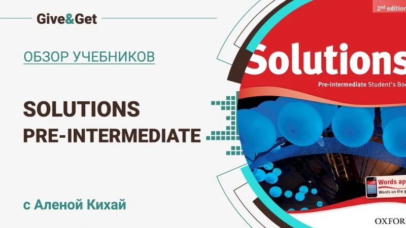 Solutions: pre-Intermediate. Solution красный. Solutions pre Intermediate 5g. Оксфорд solutions pre-Intermediate 3 аудио. Solutions levels