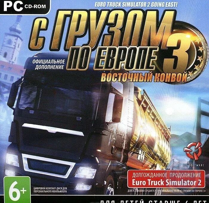 Евро трак симулятор 2 на пс 4. Euro truck simulator диск. euro truck simulator 2 с грузом по европе. игра euro truck simulator 2 на диске. евро трак симулятор диск на пс4.