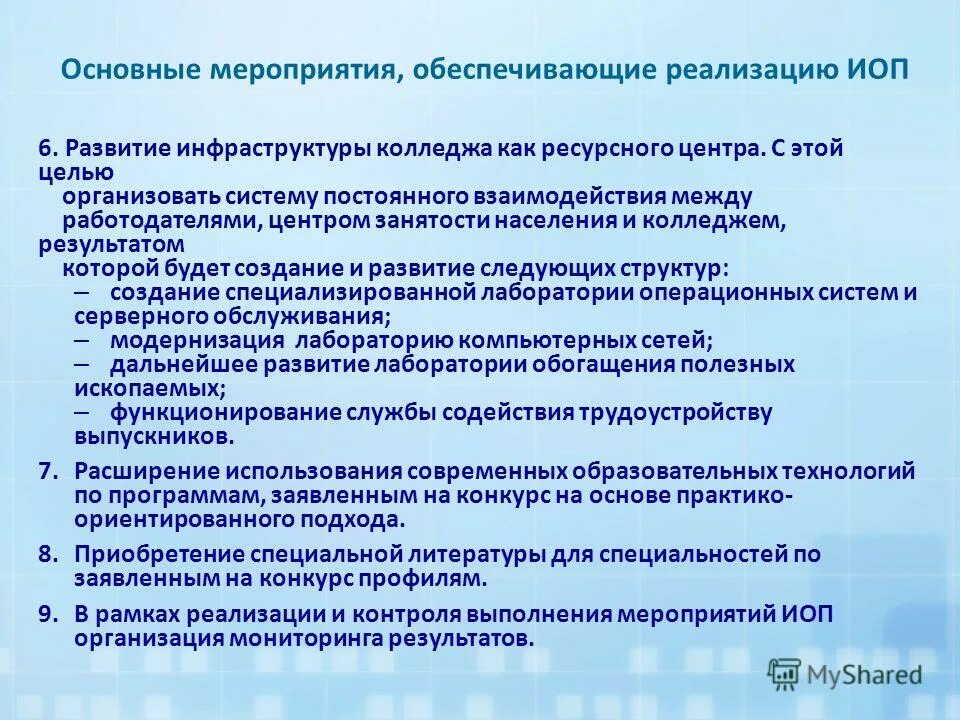 система образования в колледже. инфраструктура техникум. инфраструктура техникум. структура учебного заведения колледжа. инфраструктура техникум.