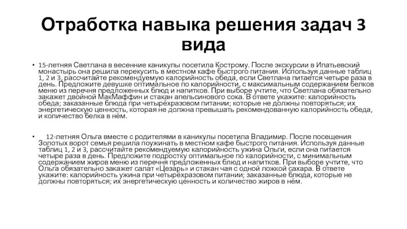 Отработка задания 5 егэ. Отработка задач.