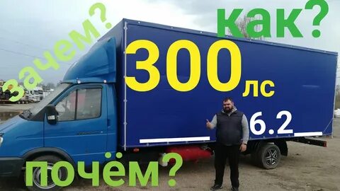Сила 300