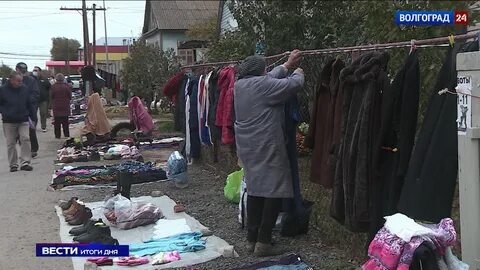 Волгоградская барахолка