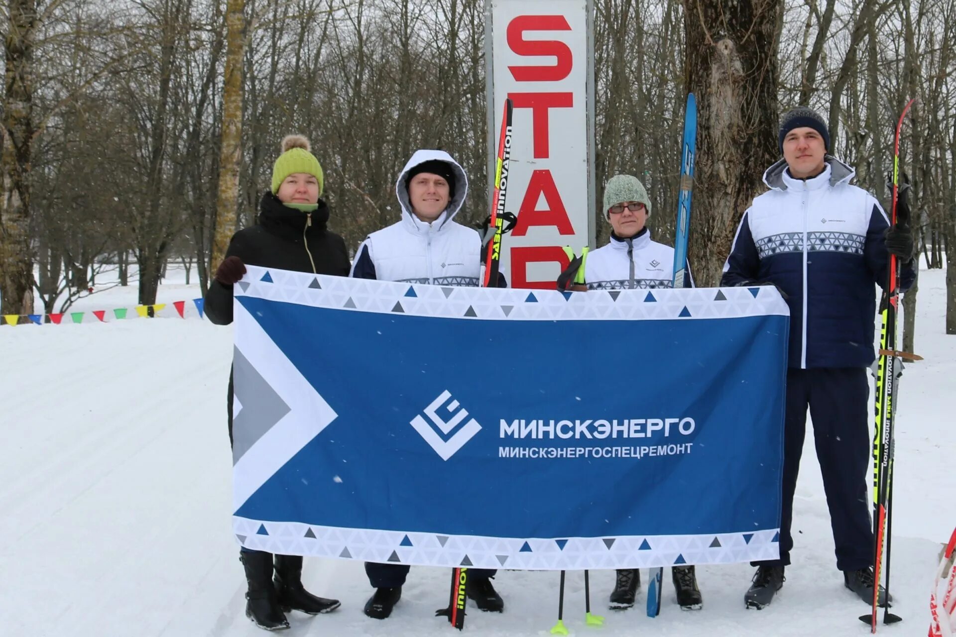 Сайт минскэнерго. Минскэнерго. минскэнергоспецремонт руководство. минскэнерго официальный сайт.